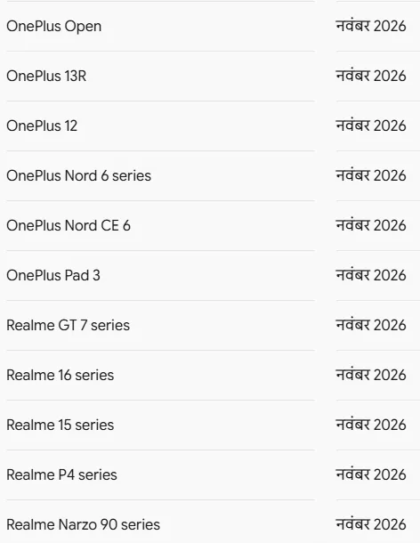 Colors 17 Release Timelines (3)