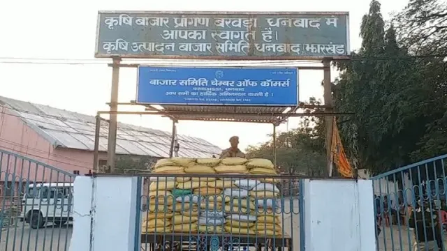 धनबाद बाजार समिति में दुकानों का किराया 19 साल बाद बढ़ा, नवंबर से 9 रुपये प्रति वर्गफुट वसूली
