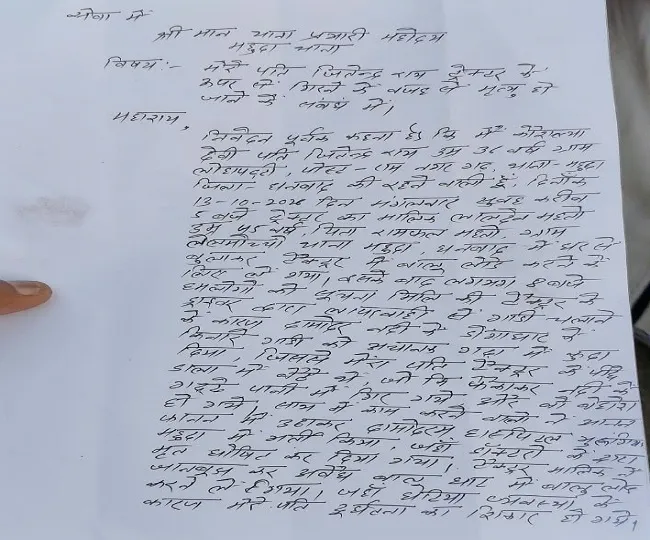 Kaushalya Devi Application