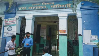 पूर्वी चंपारण का मोतिहारी सदर अस्पताल। जागरण