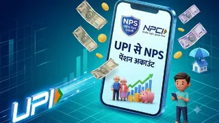 भीम ऐप पर 'तत्काल एनपीएस' सुविधा शुरू हुई।
