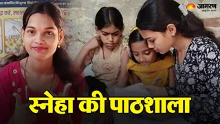 मुसीबतों ने बताई शिक्षा की अहमियत तो बच्चों का भविष्य सुधारने में जुट गईं स्नेहा