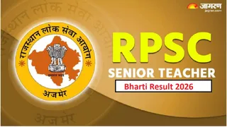 RPSC Hindi Teacher Result PDF यहां करें डाउनलोड।