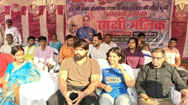 बेटियां भी जीत सकती हैं देश के लिए मेडल, सहरसा में साक्षी मलिक ने खिलाड़ियों को किया प्रेरित
