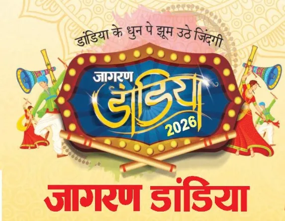 Jagran dandinya 1
