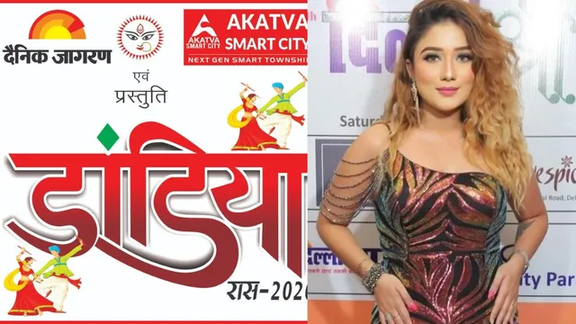 इंतजार खत्म: मेघा किशोर की सुरीली आवाज पर झूमेगा अलीगढ़, डांडिया रास में म्यूजिक के साथ लजीज व्यंजन भी