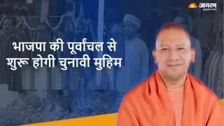 यूपी विधानसभा चुनाव 2027: भाजपा काशी में करेगी पूर्वांचल विजय की रणनीति पर मंथन।