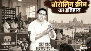 बोरोलिन क्रीम का इतिहास बेहद पुराना (AI फोटो)