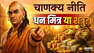 धन का सही उपयोग उसे मित्र बनाता है, जबकि गलत उपयोग शत्रु। (Picture Credit- AI Generated)