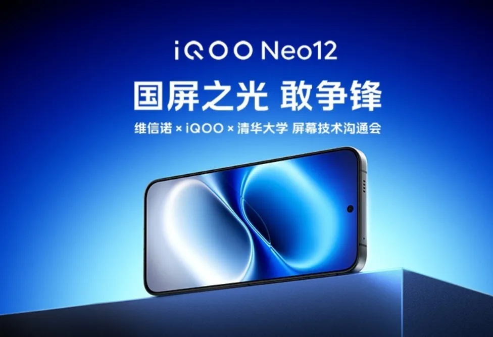 iQOO Neo 12_