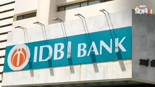 IDBI बैंक FDI से जुड़ी सारी जानकारी