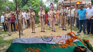 सूबेदार अरविंद तिवारी का राजकीय सम्मान के साथ अंतिम संस्कार। जागरण