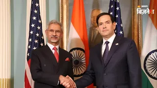 भारत और अमेरिका के विदेश मंत्री एक साथ