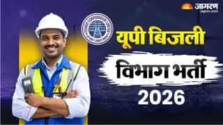 UPPCL UP Bijli VIbhag Vacancy 2026