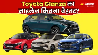 2026 Toyota Glanza facelift के माइलेज की तुलना