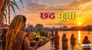 पूर्वांचल समुदाय के लोग घरों के नजदीक छठ पूजा कर सकेंगे। (सांकेतिक फोटो)