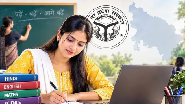 उत्तर प्रदेश में सहायक अध्यापक के 12,405 पदों पर भर्ती, 28 तक बढ़ी ऑनलाइन आवेदन की अंतिम तिथि