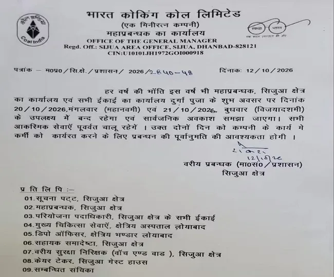 BCCL Durga Puja Holiday