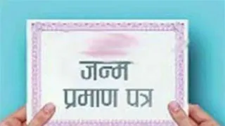 इसमें प्रतीकात्मक तस्वीर लगाई गई है।