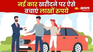 त्योहारी सीजन में नई कार खरीदने के टिप्स