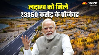 लद्दाख को मिले 3550 करोड़ के प्रोजेक्ट (जागरण ग्राफिक्स)