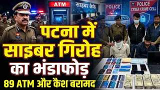 साइबर ठगों का 'एटीएम हब' बना पटना, पुलिस ने 10 को दबोचा (AI Generated Image)