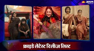 शुक्रवार को रिलीज फिल्मों-सीरीज की लिस्ट/फोटो-इंस्टाग्राम