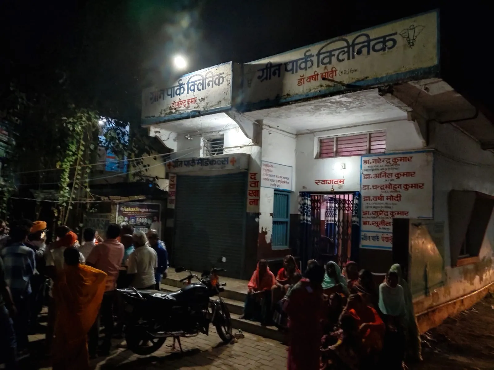 koderma hungama