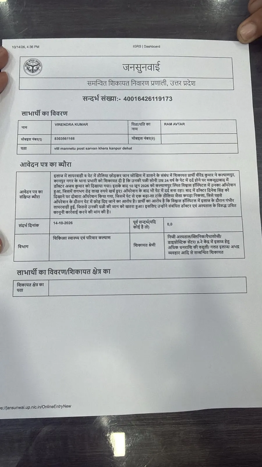 WhatsApp Image 2026-10-15 at 11.38.05 AM