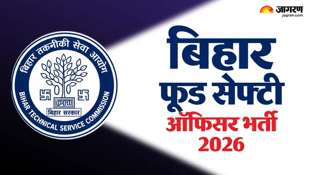 BTSC FSO Vacancy 2026: बिहार फूड सेफ्टी ऑफिसर के पदों पर आवेदन करने की लास्ट डेट नजदीक, जल्द कर लें अप्लाई