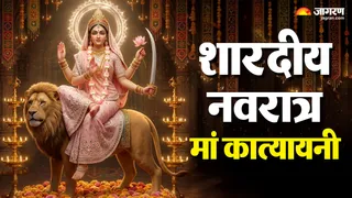 शारदीय नवरात्र 2026 छठा दिन मां कात्यायनी को समर्पित