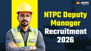 NTPC Deputy Manager Recruitment 2026: यहां देखें पूरी डिटेल।