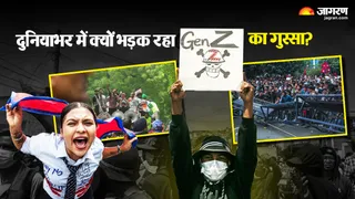 दुनिया के सभी देशों में जेन ज़ी की लड़ाई लगभग एक जैसी