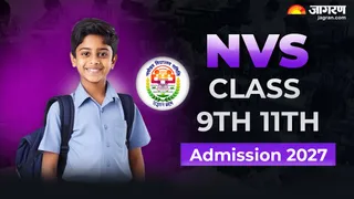 NVS Class 9th 11th Admission 2027: यहां देखें पूरी डिटेल।
