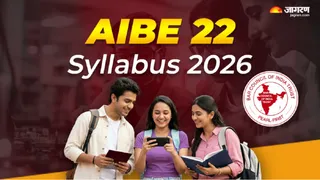 AIBE 22 Syllabus 2026 PDF Download