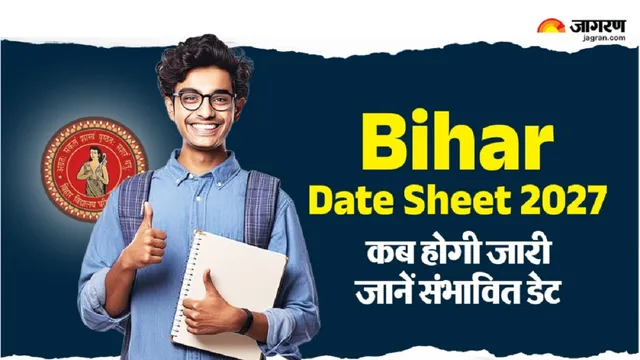 Bihar Board Date Sheet 2027: बिहार बोर्ड मैट्रिक-इंटर टाइम टेबल कब होगा जारी? चेक करें संभावित डेट; परीक्षाएं फरवरी में!