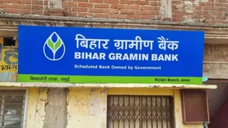 बिहार ग्रामीण बैंक