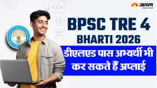 Bihar BPSC TRE 4 Vacancy 2026