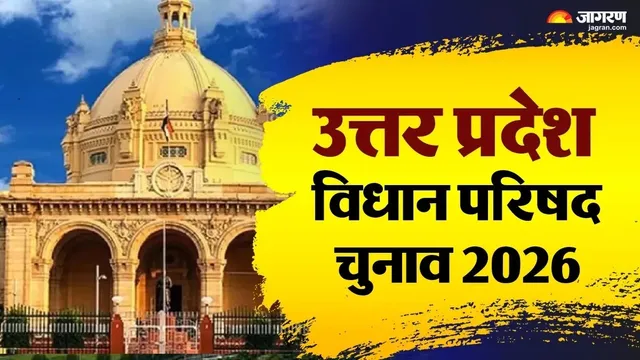 शिक्षक-स्नातक एमएलसी चुनाव में मतदान केंद्रों के 100 मीटर के दायरे में चुनाव प्रचार पर रहेगा प्रतिबंध