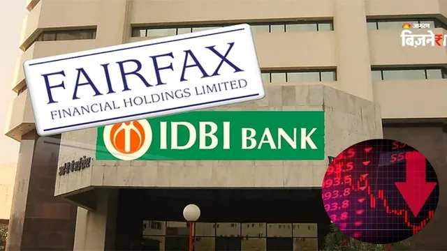 सरकार और LIC के हिस्सेदारी बेचने की खबर से IDBI Bank के निवेशकों में भगदड़! 5% लुढ़का शेयर
