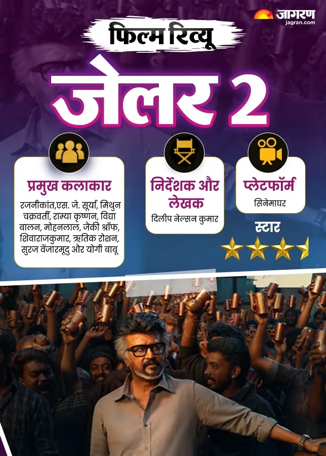 jailer2moviereview