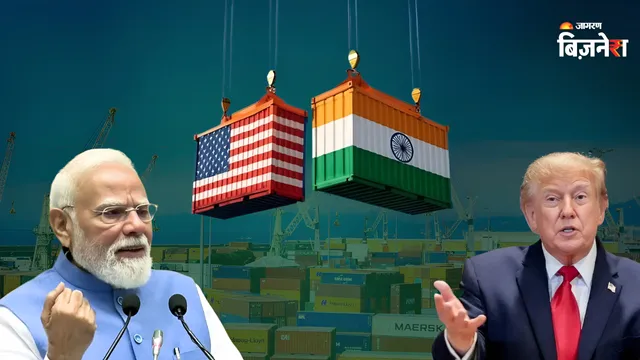भारत-अमेरिका ट्रेड डील का पहला फेज फाइनल, टैरिफ विवाद से रिश्तों में आई तल्खी हो गई दूर? ये है भारत की डिमांड