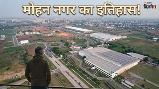 कैसे बना मोहन नगर (AI फोटो)