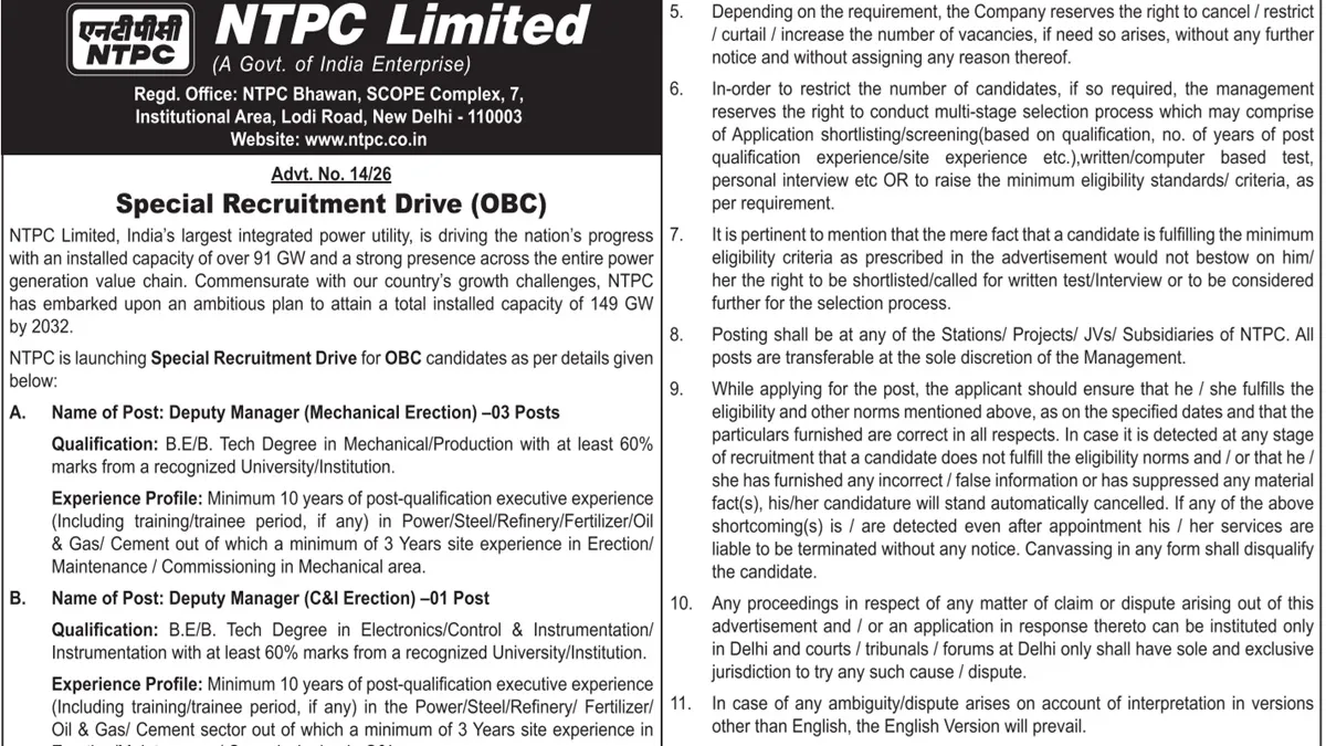 ntpc