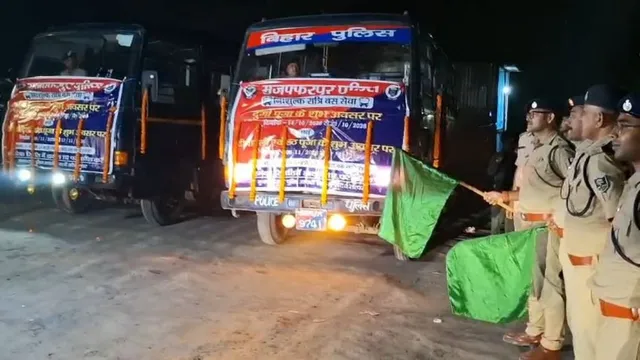अब रात में ट्रेन से मुजफ्फरपुर पहुंचने वालों को राहत, पुलिस मुफ्त बस से घर तक पहुंचाएगी
