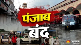 परविंदर सिंह झोटा की हत्या के बाद पंजाब में बंद का असर (जागरण ग्राफिक्स)