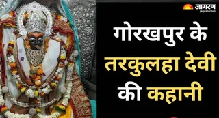 मां तरकुलहा देवी मंदिर। जागरण