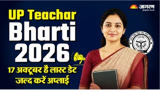 up pgt vacancy 2026 के लिए यहां से करें अप्लाई।