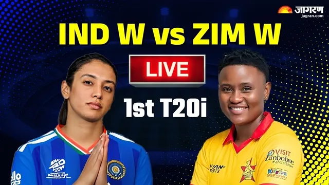 Ind W vs Zim W 1st T20I: 'स्‍मृति मंधाना युग' में भारतीय महिला टीम की विजयी शुरुआत, दीप्ति-निक्की ने सीरीज में दिलाई 1-0 की बढ़त
