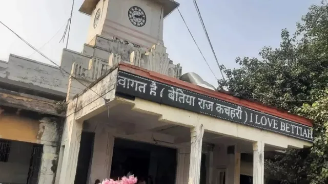 बेतिया राज की जमीन पर कैसे कायम हुई फर्जी जमाबंदी, अधिकारियों से मांगा स्पष्टीकरण